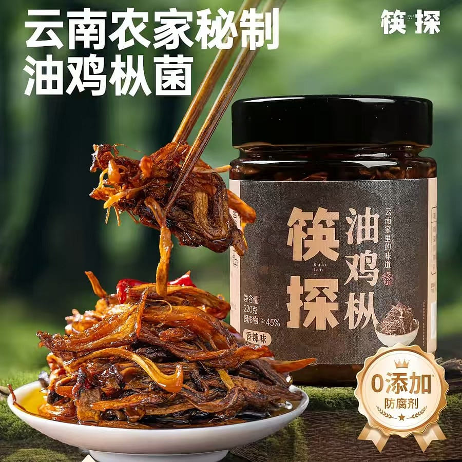 Chopsticks, oil, chicken, pine, 220g * 1 bottle, original flavor, pure wild Yunnan specialty, fried chicken, mushroom, mixed with noodles, served as a dish 220 그램