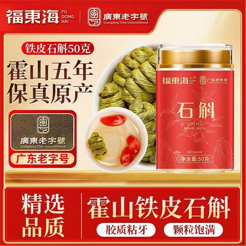50 grams of authentic Anhui Chinese medicinal herb 1 bottle