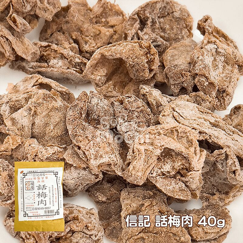 SHUN KEE Preserved Plums Seedless 40 그램
