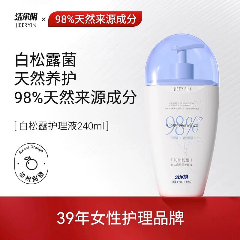 Jieeryin White Truffle Female Cleansing Solution 240 밀리리터