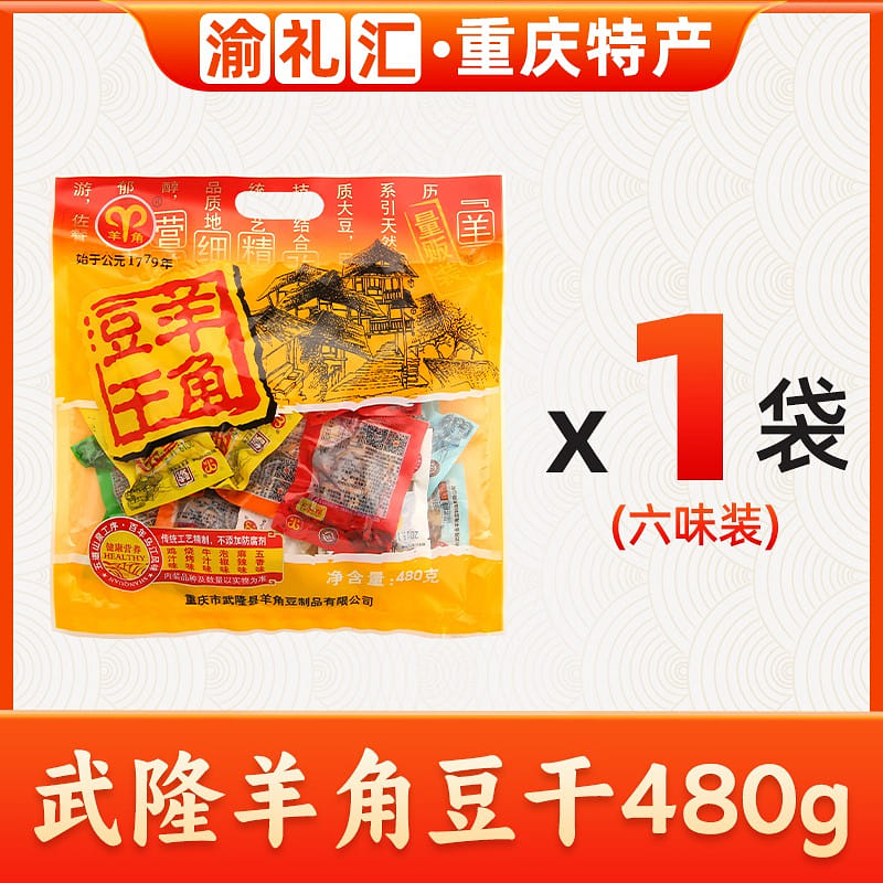 6 Flavored Wulong Dried carob beans 480 그램