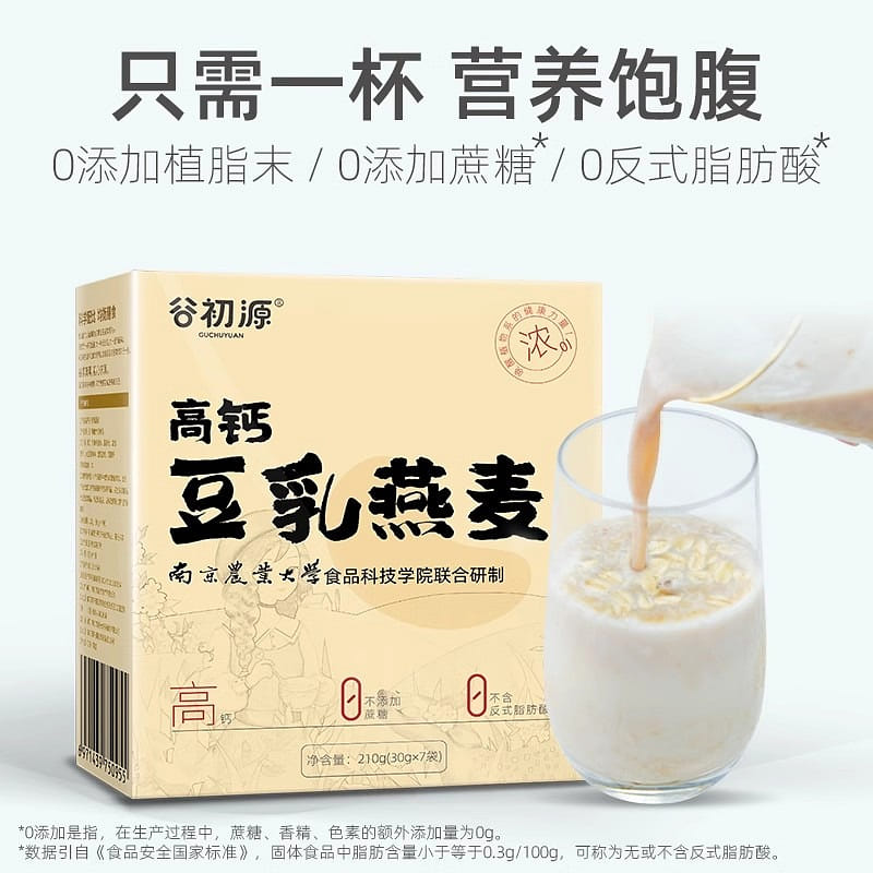 豆乳燕麥片 農科院高鈣營養飽腹即食30g*7袋 210 克