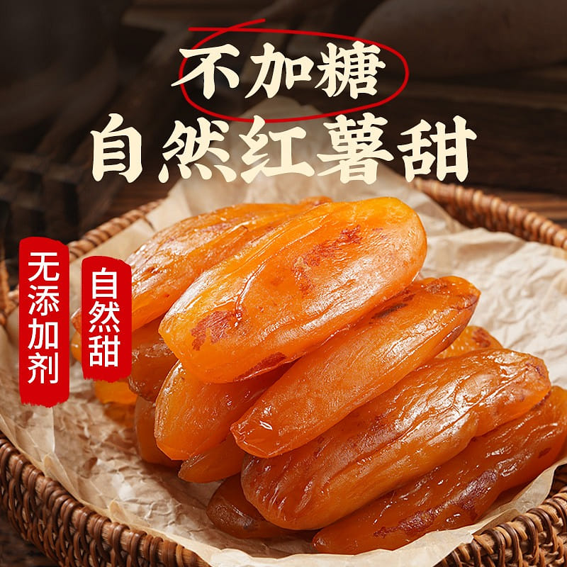 The cooking class of the military king steamed dried sweet potatoes 250 g