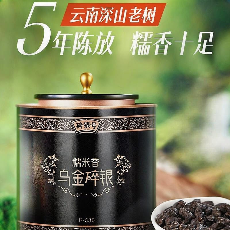 Wuhu Yunnan Broken Silver Pu'er Tea 350g 350 g