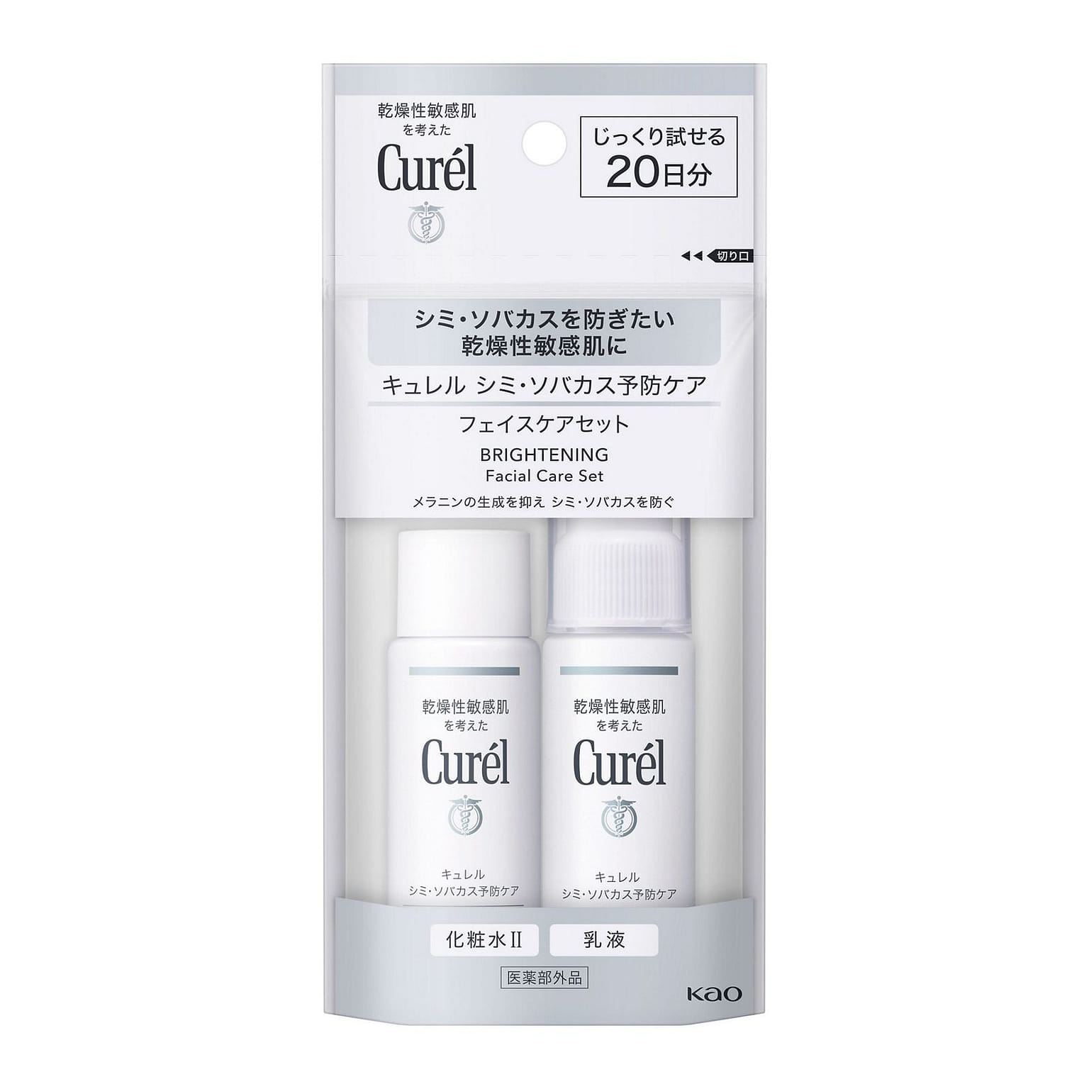큐렐 브라이트닝 페이스 케어 세트 60ml 60 밀리리터