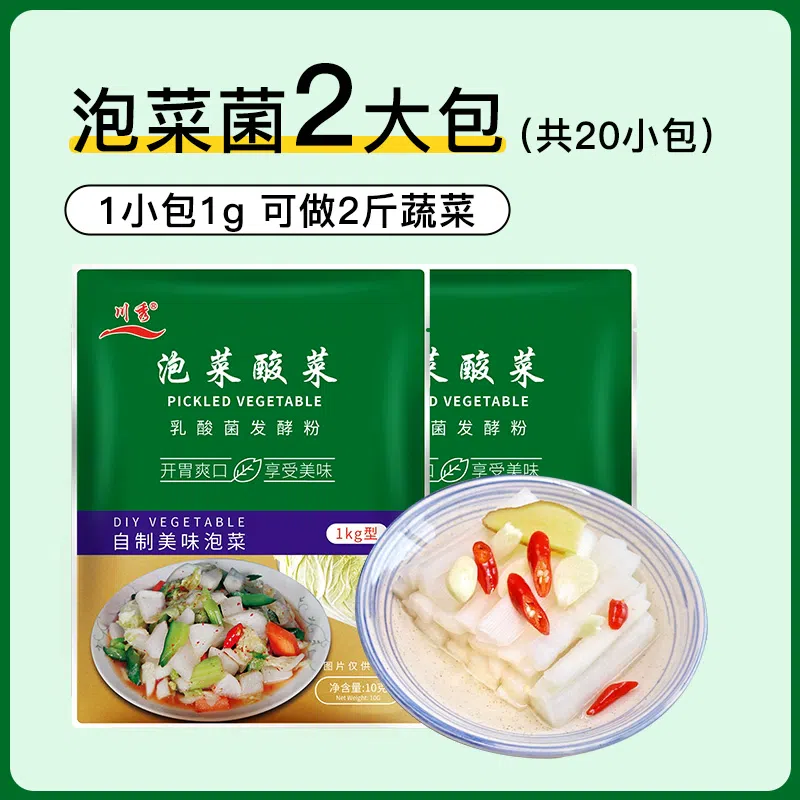 川秀泡菜發酵菌韓式辣白菜酸菜發酵菌10g*2袋 20 克