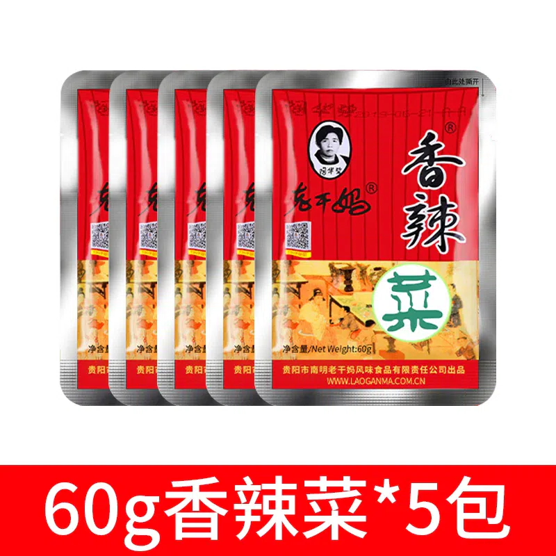 LaoGanMa Spicy Vegetables 60g*5 300 g