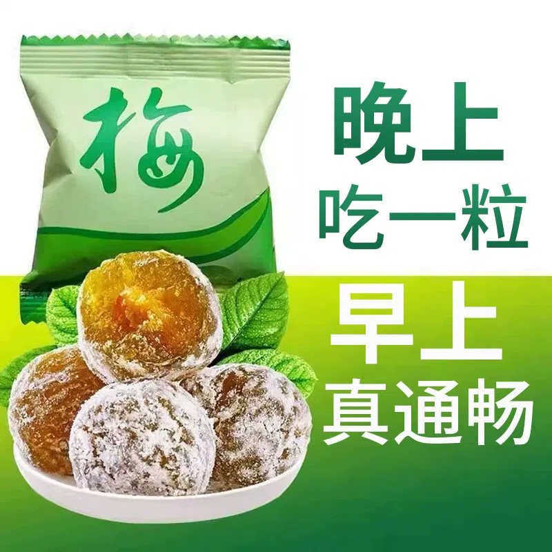 1 bag of enzyme green plums 30 each