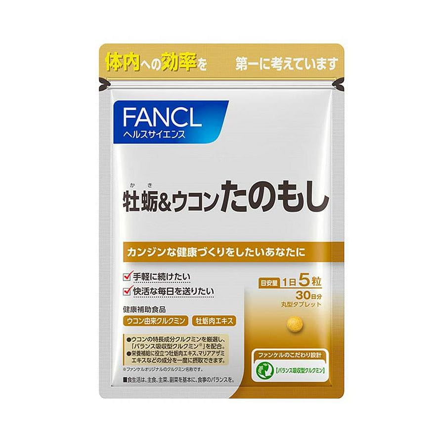 FANCL Oyster Turmeric Liver Protection 150 pills 1 개