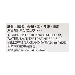 Wu-Mu Plain Wheat Noodles 4 lb