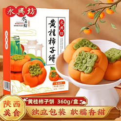 Yongxingfang Huanggui Persimmon Cake 360 g