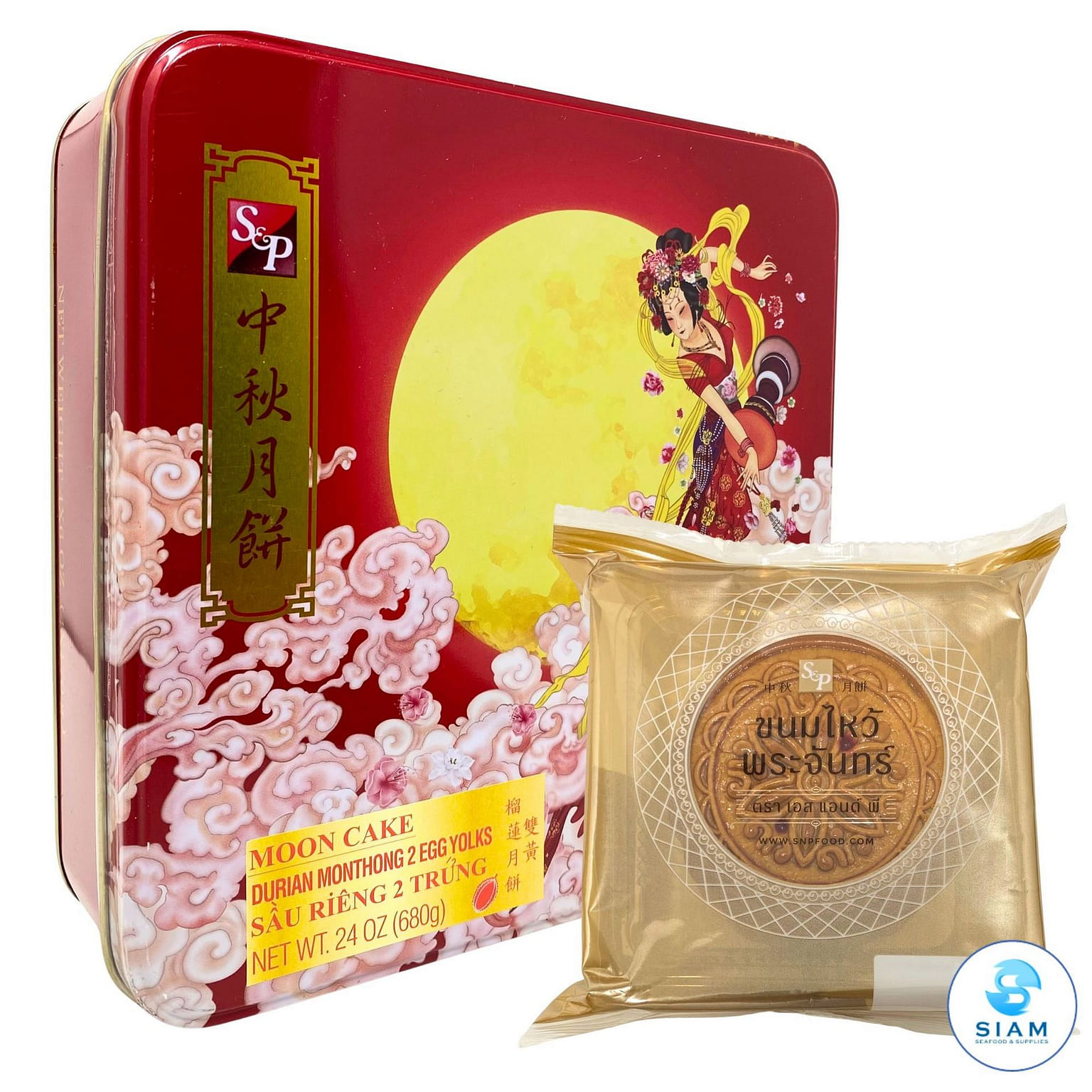 ขนมไหว้พระจันทร์เอสแอนด์พี ไส้ทุเรียนหมอนทอง ไข่ 2 1 กล่อง
