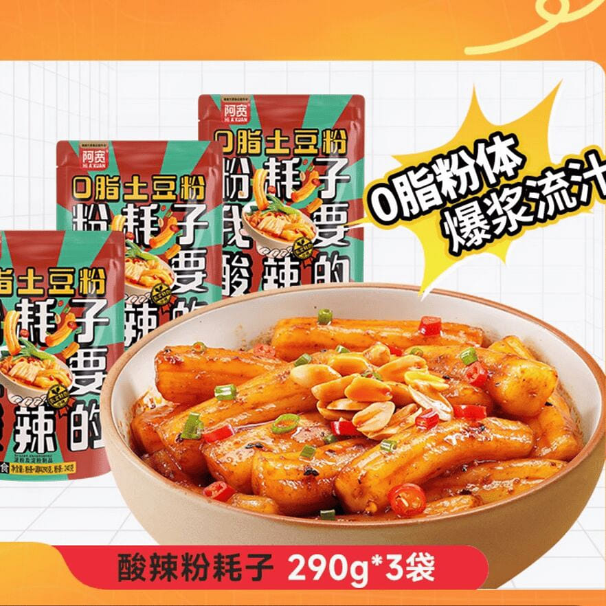 Akuan hot and sour powder rat 870g 684 กรัม
