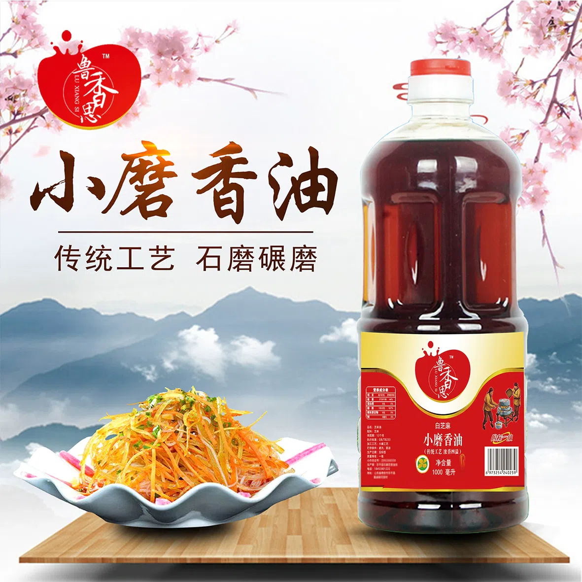 Small grinding sesame oil 500ml 400 g