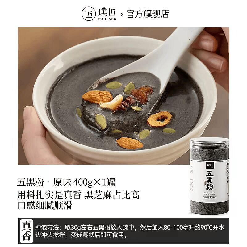 WU HEI FEN  Black sesame paste 400 g