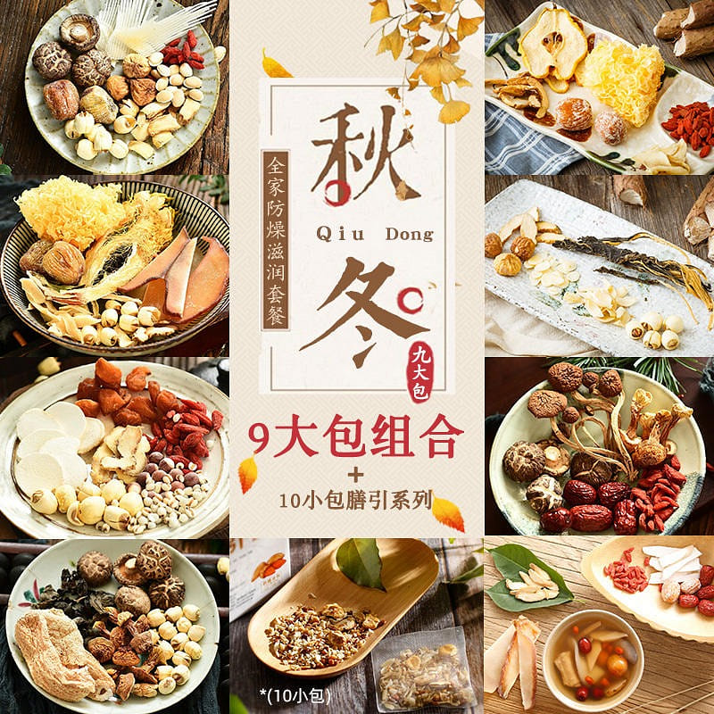 9 flavors Combo of Nourishing Soup Base Dried Mushrooms & Vegetable 900 그램