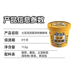 Potato Noodles 112g*6 Buckets 672 g