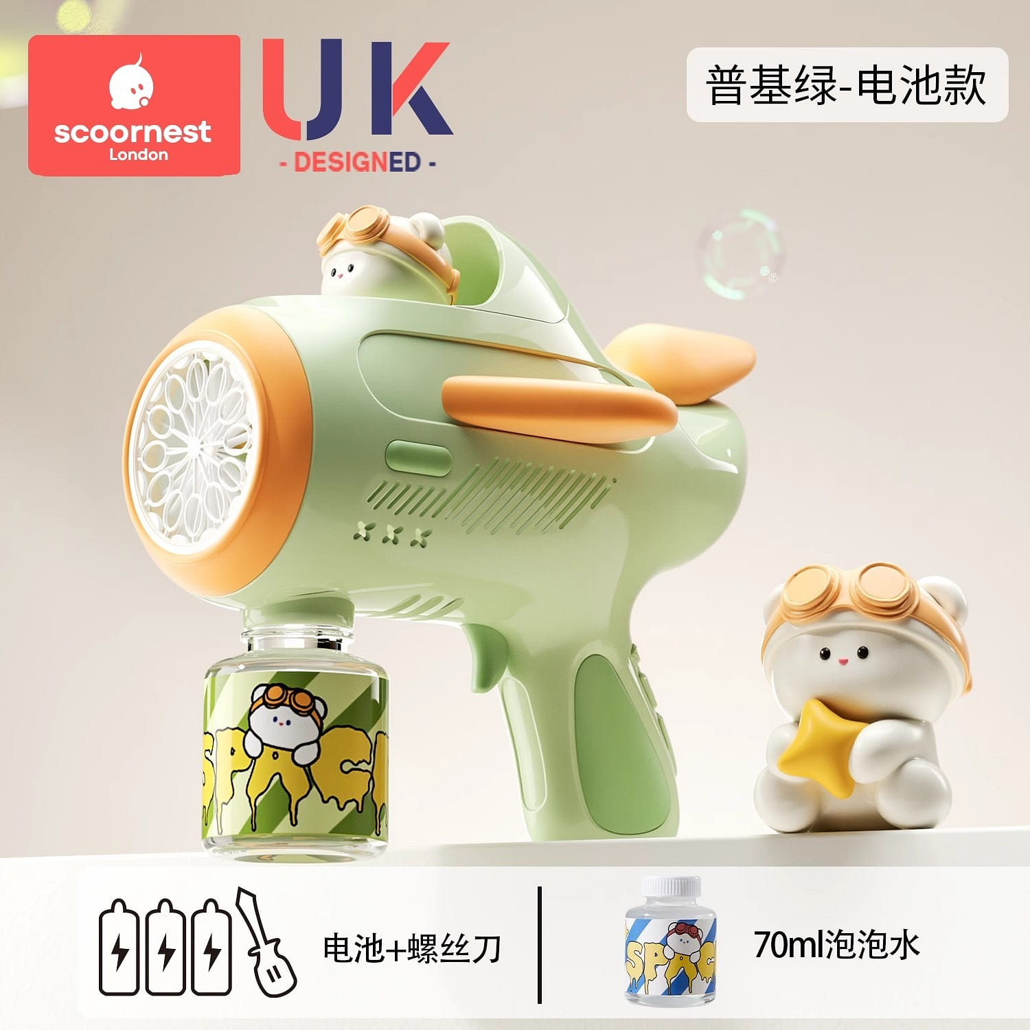 Bubble blowing machine battery version green 1 케이스