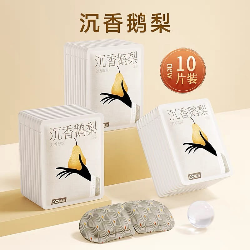 eye mask 1 개