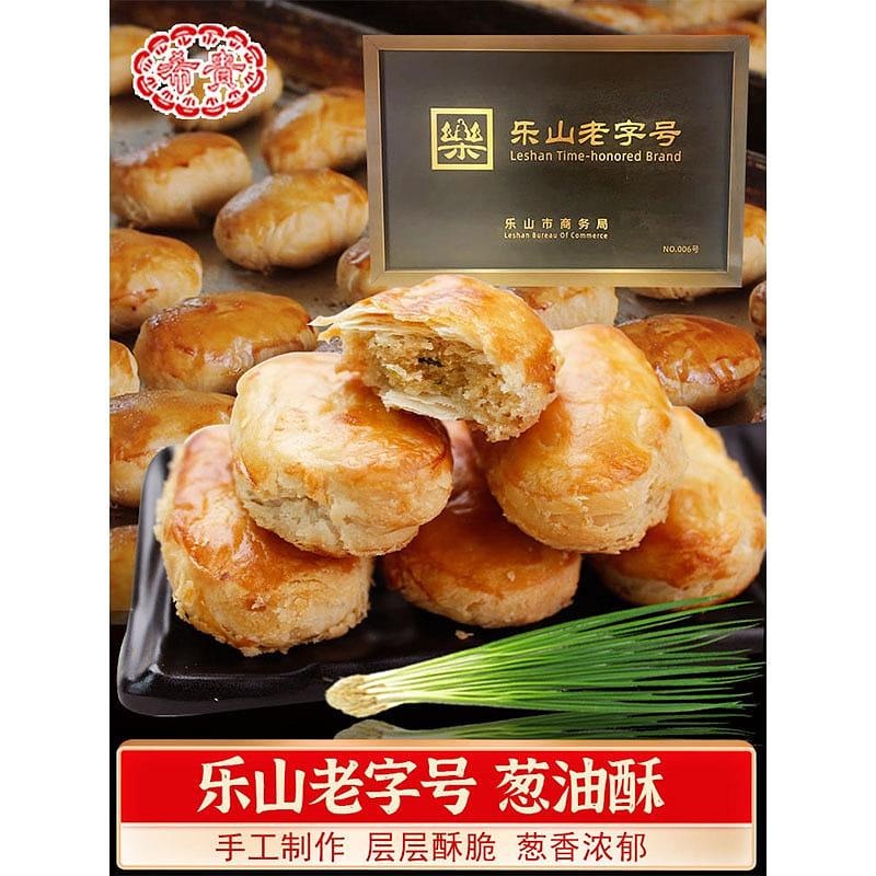 2 boxes of green onion cake + meat onion cake 330 กรัม