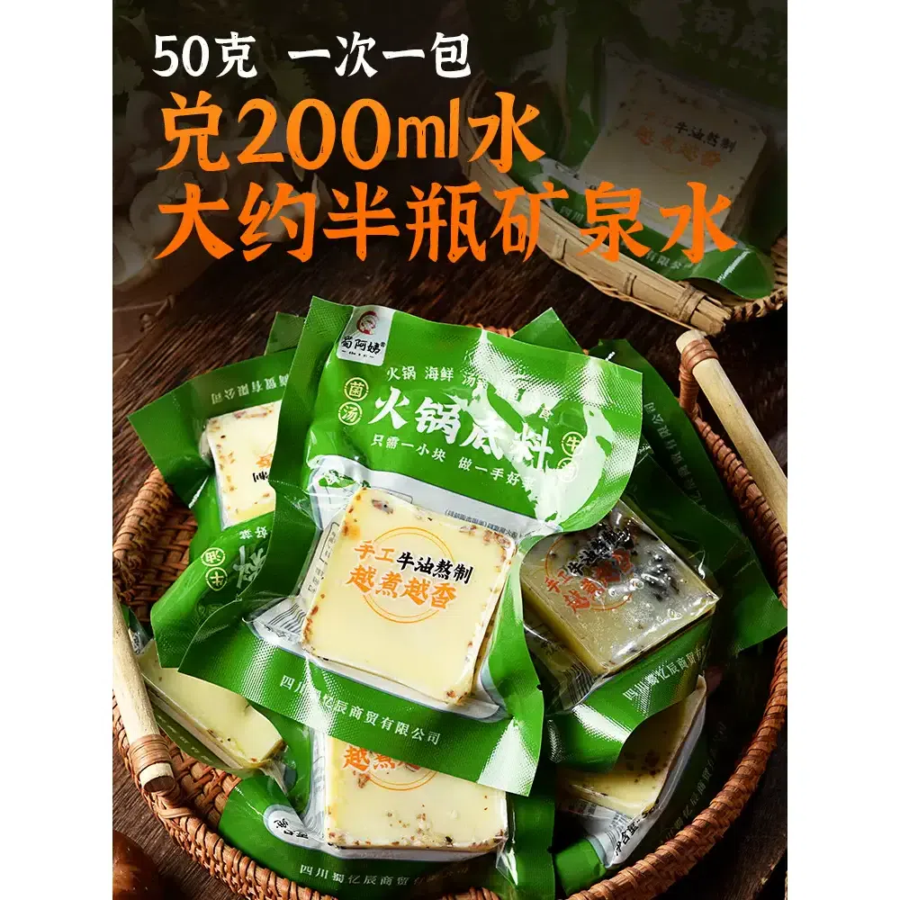 Aunt Shu's authentic Chongqing hot pot base [mushroom soup flavor] 50g*1 bag sma 50 그램