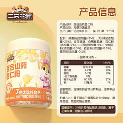 Three Squirrels Lily Yam Almond Powder 400 g