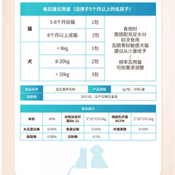 宠物保健品 毛球兽 益生菌排毛粉 3条 3 克
