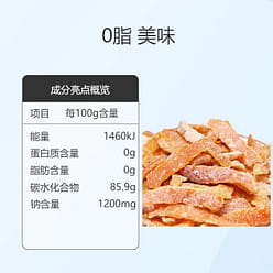 Quan Li Tang Salt Jin Orange peel 158g*1 box 158 g