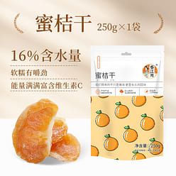 Dried oranges candied oranges candied snacks 250g 250 g