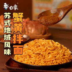 White elephant crab roe noodles*5 bags 750 g