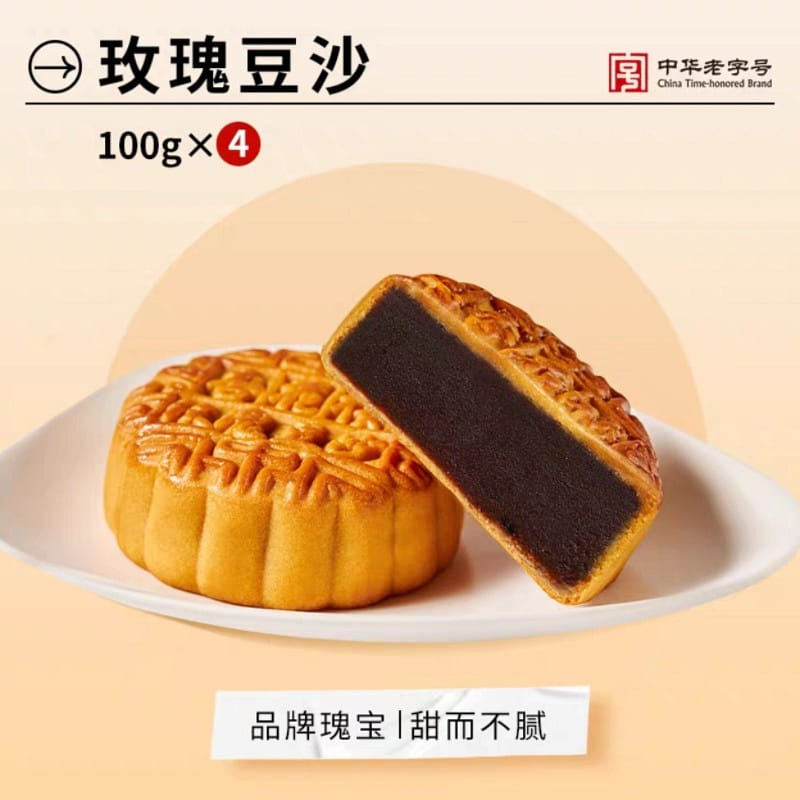 shanghia  Rose Bean Paste Mooncake 400 그램