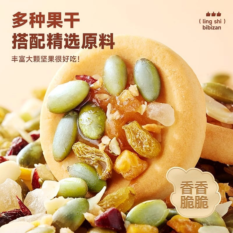 Nutty Pizza Bites Nougat Nut Crackers Batan Wood Sandwich Mixed Flavor 200g/box 200 그램