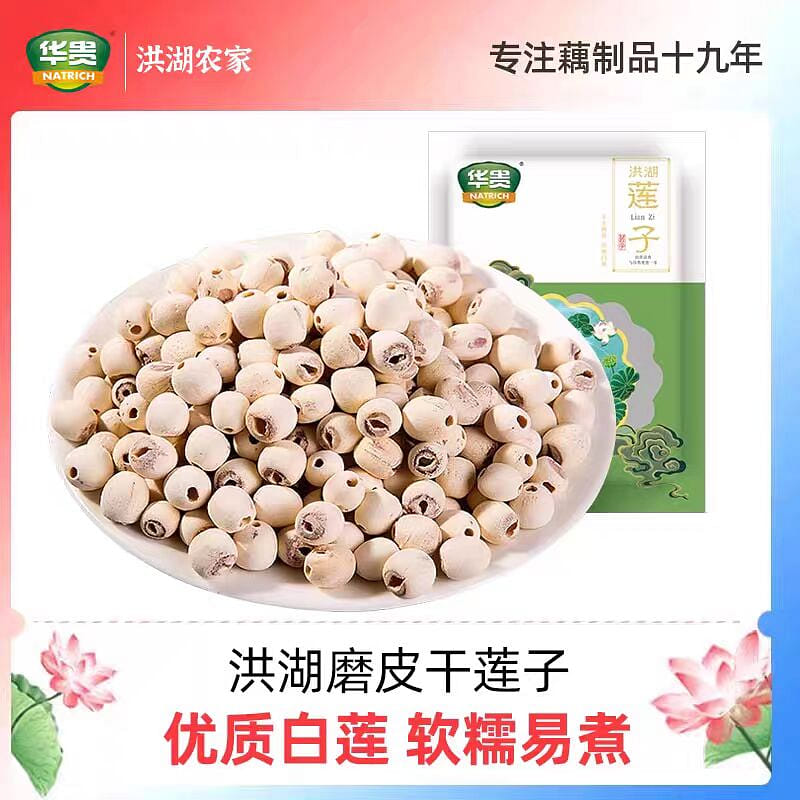 lotus seed 280 그램