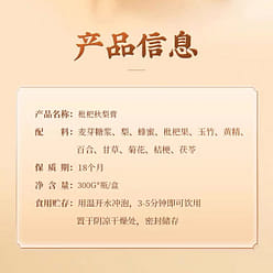 Loquat Autumn Pear Paste 300 g