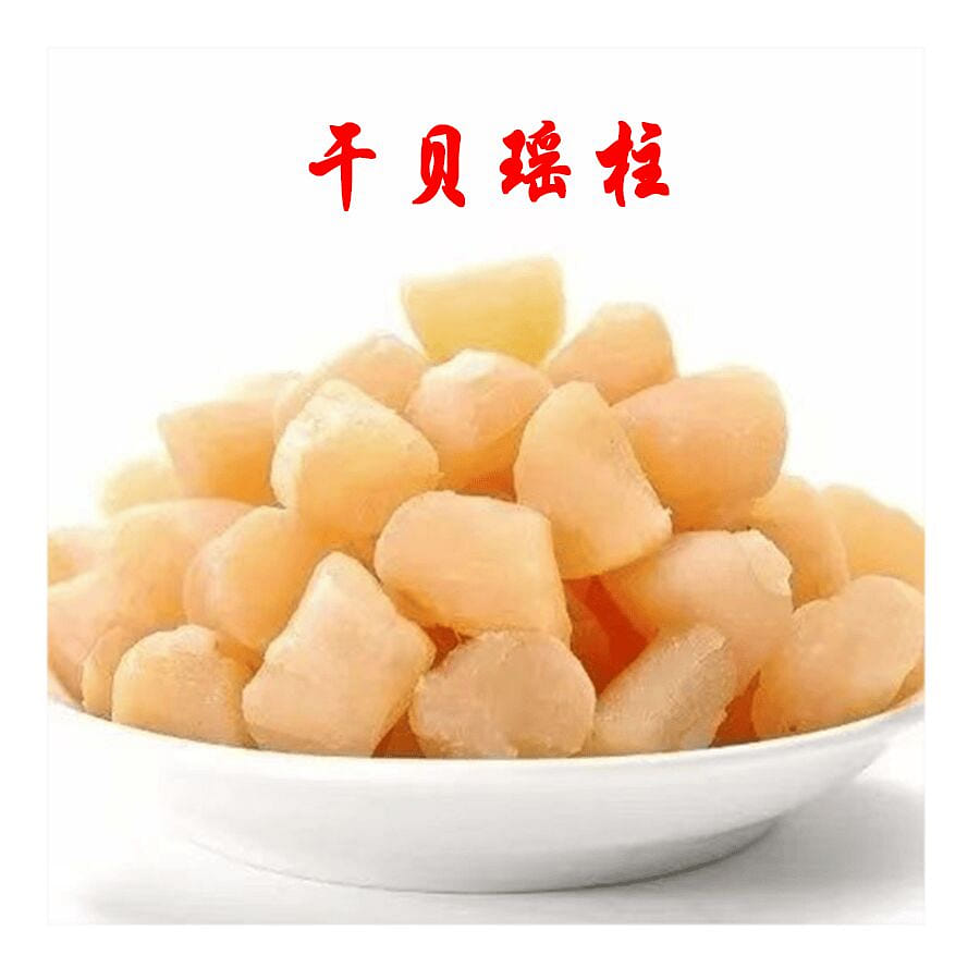 Gan Bei Yao Zhu 250g 250 กรัม