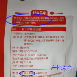 Shrimp brain bibimbap sauce 80g * 2 bags 160 g