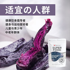 즉석 자색 고구마 저지방, 저칼로리 식사 대용 건강 간식 200 그램