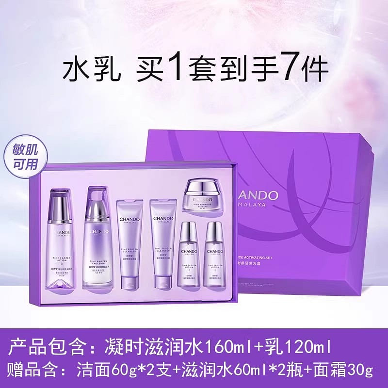 Anti-wrinkle and firming lotion and cream set gift 1 pack