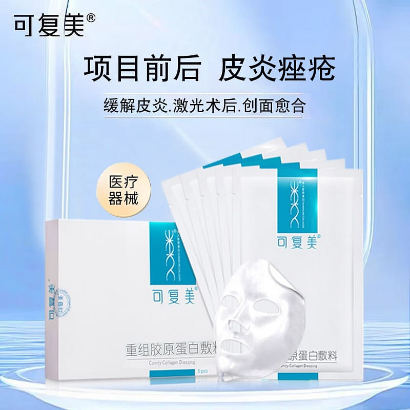 KFM Recombinant Collagen Repair Mask 5 Sheets/Box 1 box