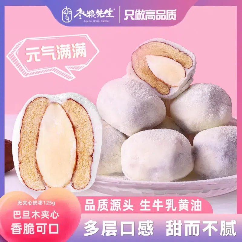 Almond Stuffed Western Dates 125g*1 Bag 125 g