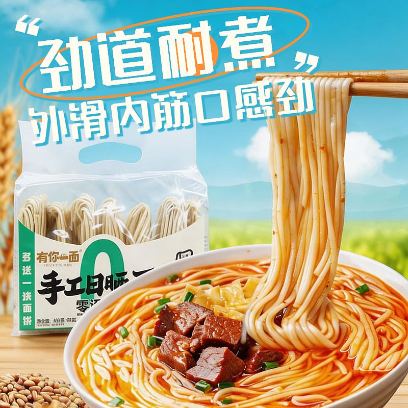 You Ni Yi Mian Sun Dried Round Wheat Noodles 410 g