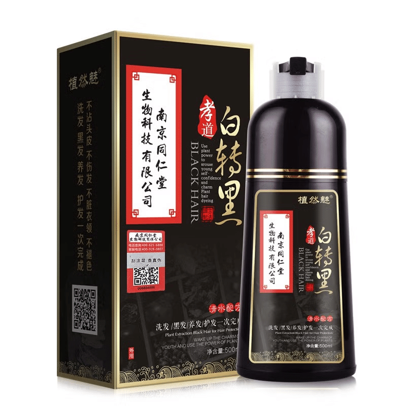 Nanjing Tongrentang Natural Black Hair Dye 500 มิลลิลิตร