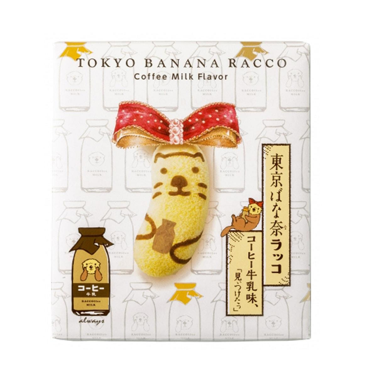 Tokyo Banana Milk Coffee Flavor Cakes 8 pcs 1 box
