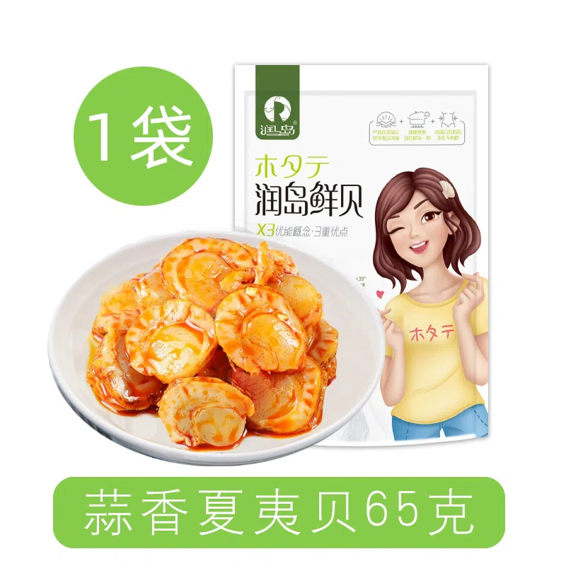 Scallop meat65g*1 65 g
