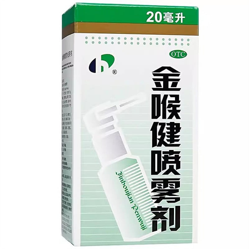 Jin Hou Jian Spray for oral ulcers, pharyngitis, s 1 box