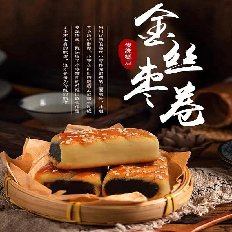 Jinshi Jujube Paste Roll - A Specialty of Tianjin 500 g