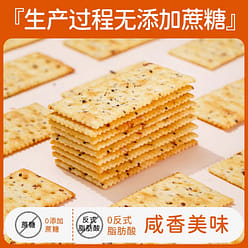 Ham Soda Biscuit Quinoa Chia Seed 510g * 1 Box 510 g