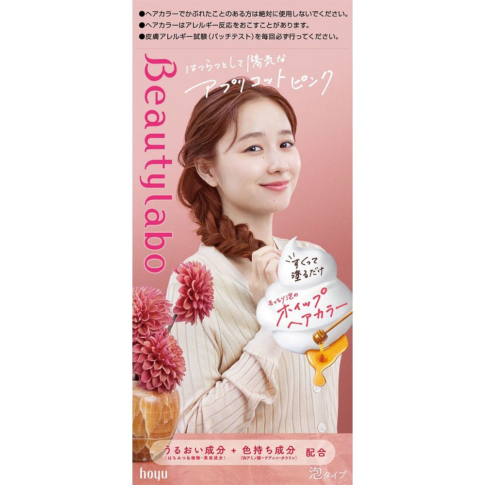 Beauty Lab 染发剂 杏粉色 125m 1 份