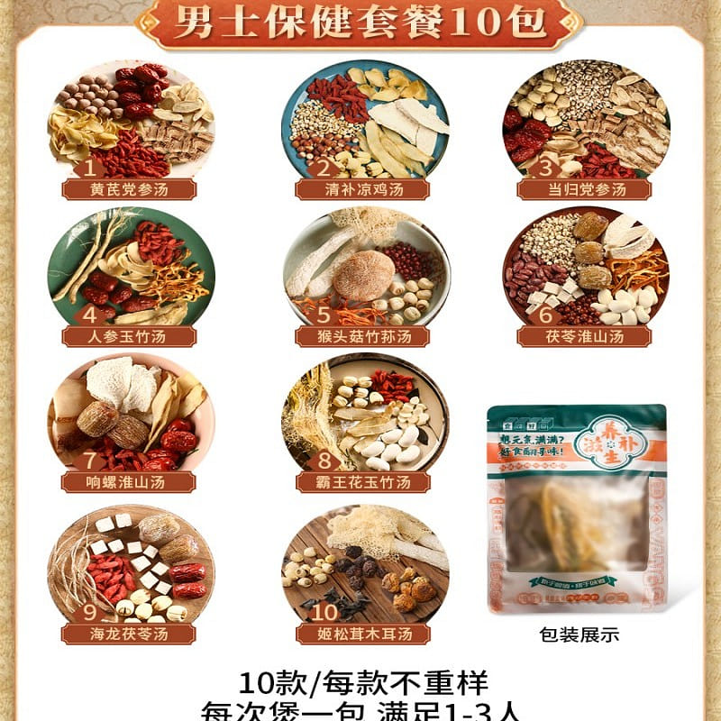 health stew soup package Men's health 300 กรัม