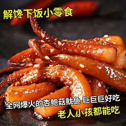 Hot pot flavored squid whiskers 9g*20 packs 180 g